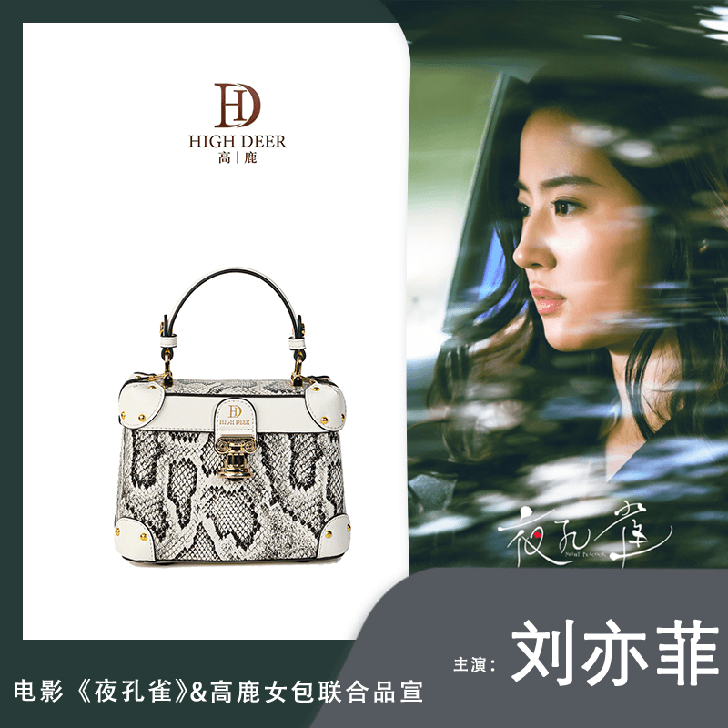 HIGH DEER/高鹿包包女2024直播爆款轻奢品牌女包手提斜挎包HD0032