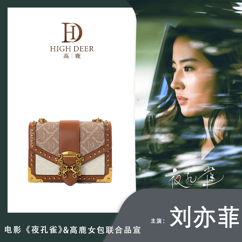 HIGH DEER/高鹿【巴黎重工款】新款时尚单肩斜挎链条包HD101-039