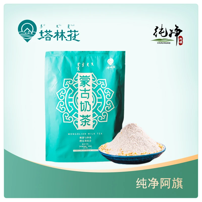 塔林花 蒙古奶茶  360g/袋