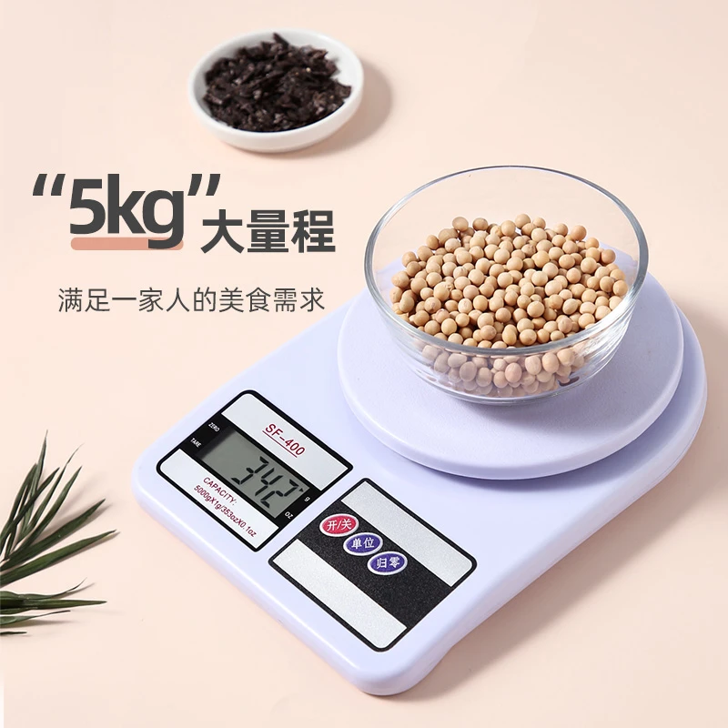 【小马专属】电子秤称重5kg精度1g 无背光（电池款）