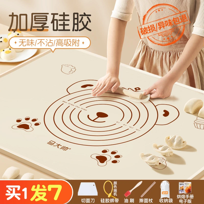 【拍一发七】70*50加厚多功能硅胶防滑和面不沾面带刻度揉面垫面垫