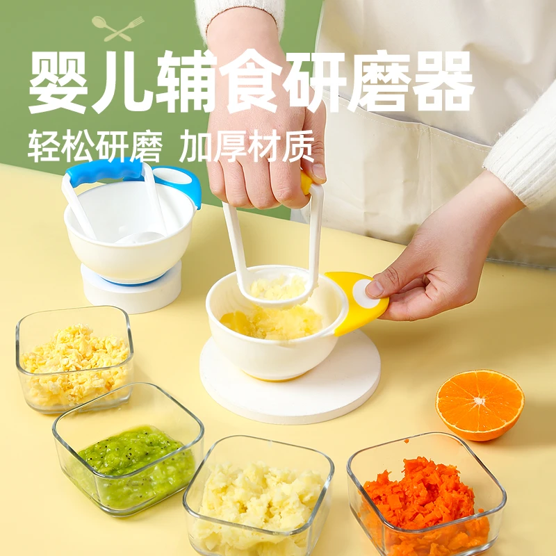 婴儿辅食研磨器宝宝水果手动果泥食物调理器料理碗研磨碗工具套装