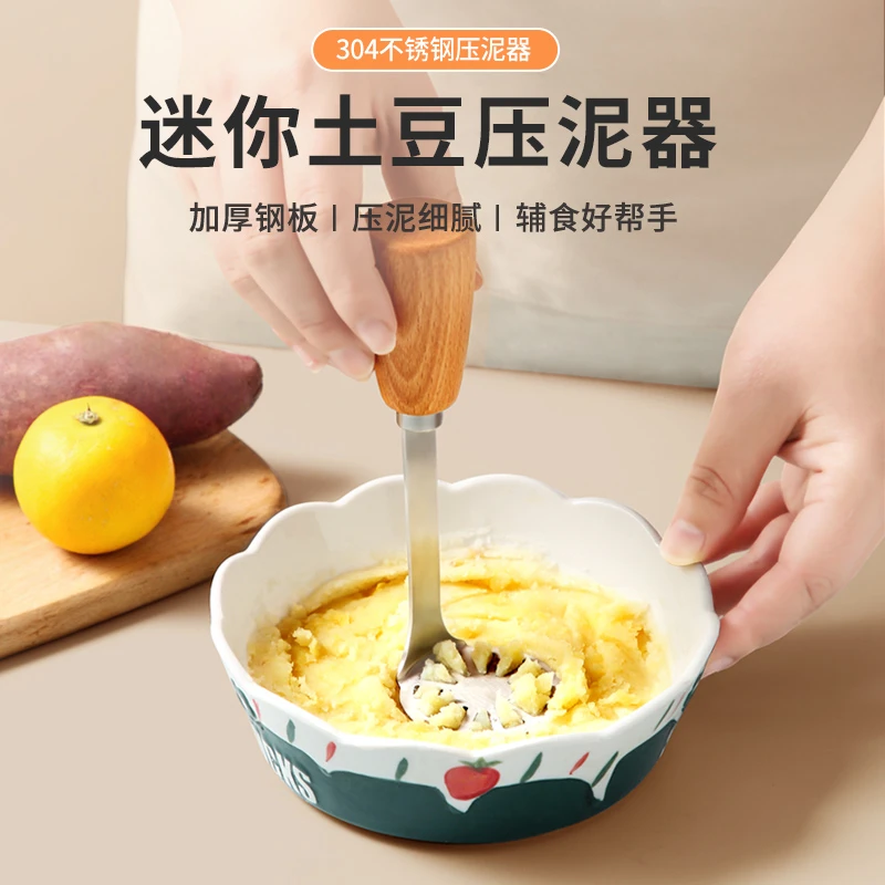 土豆泥压泥器胖墩手柄捣泥神器加厚304不锈钢紫薯辅食碾压捣碎器