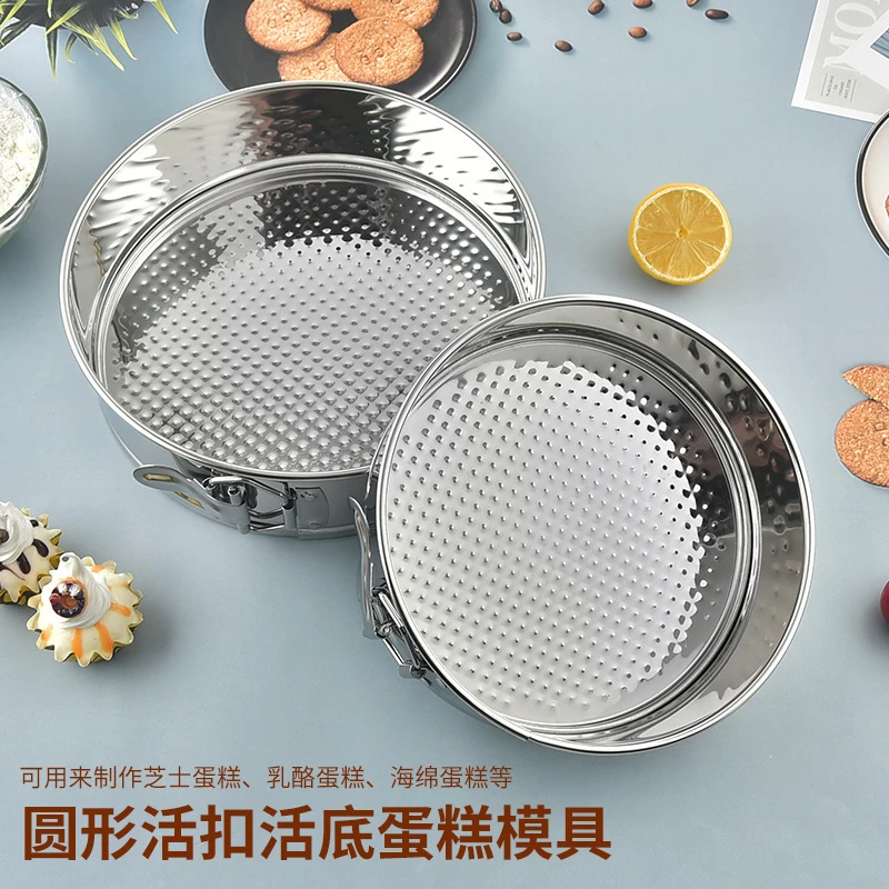 304不锈钢蒸糕模具活底戚风蒸发糕模枣糕7寸简约慕斯蛋糕工具