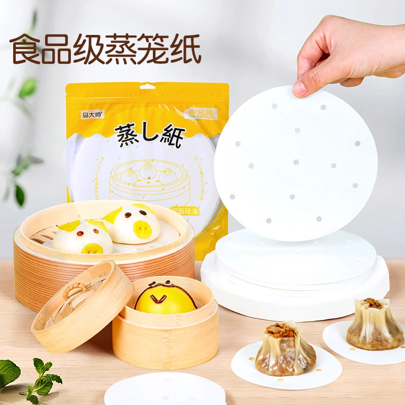 【工厂直销】蒸包子蒸笼纸蒸笼垫食品家用蒸笼屉布馒头油纸垫