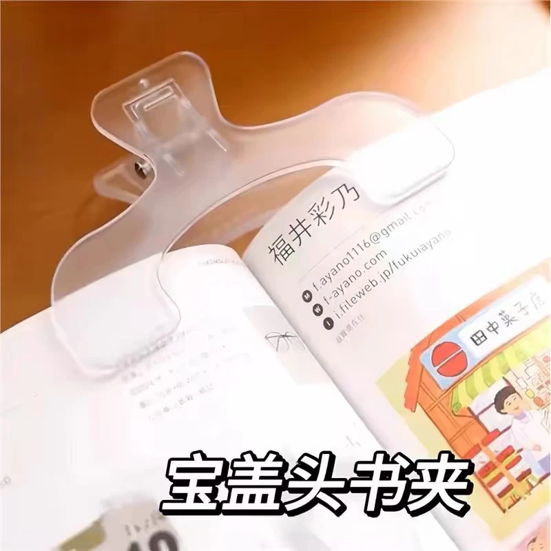 创意书夹宝盖头设计网红实用便签夹学生固定书本加厚款