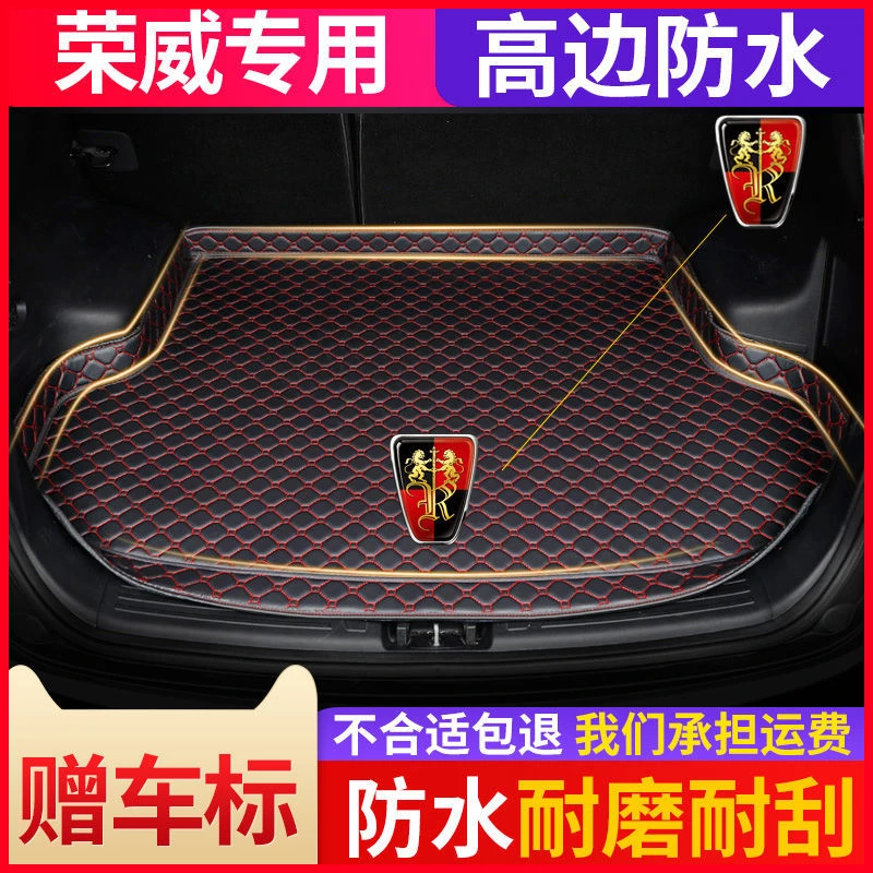 荣威I5后备箱垫全包围荣威i5尾箱垫荣威I5专用汽车后备箱垫改装饰