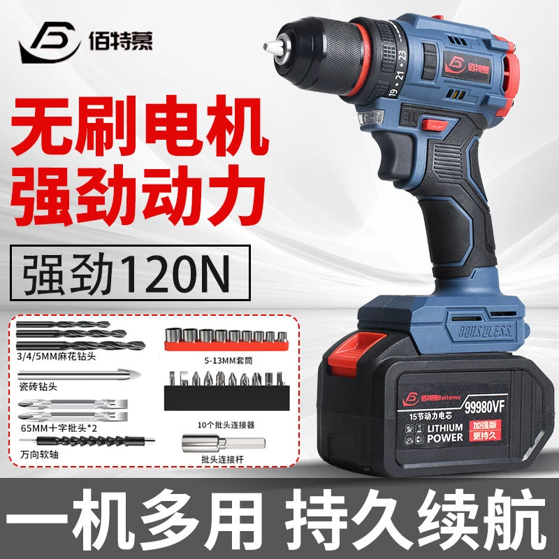 工业级超大功率手电钻锂电双速充电钻冲击钻家用多功能电动螺丝刀