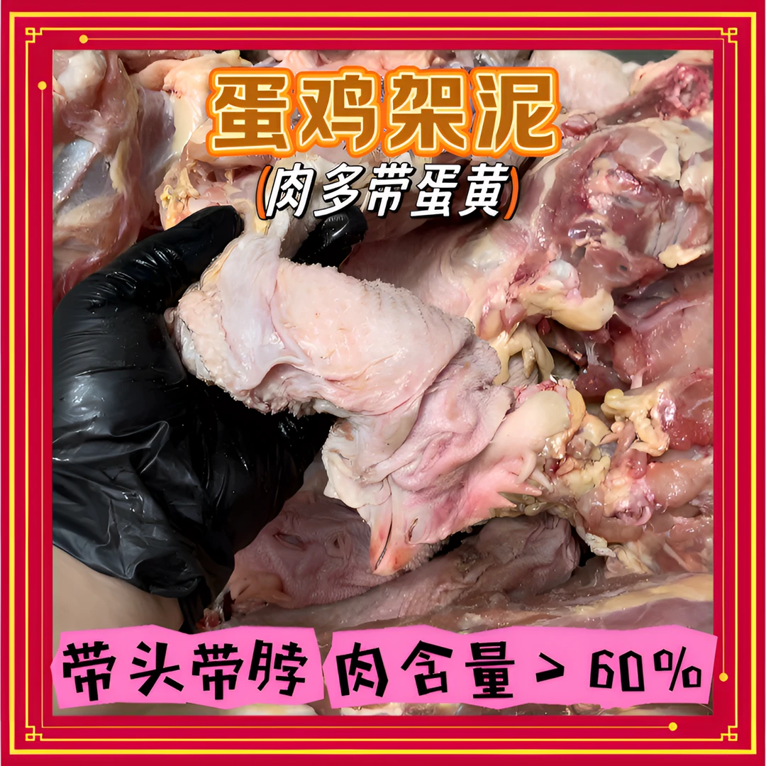6斤一箱2斤一小包喂狗生骨肉狗粮宠物粮鸡架泥加蛋黄独立狗狗零食