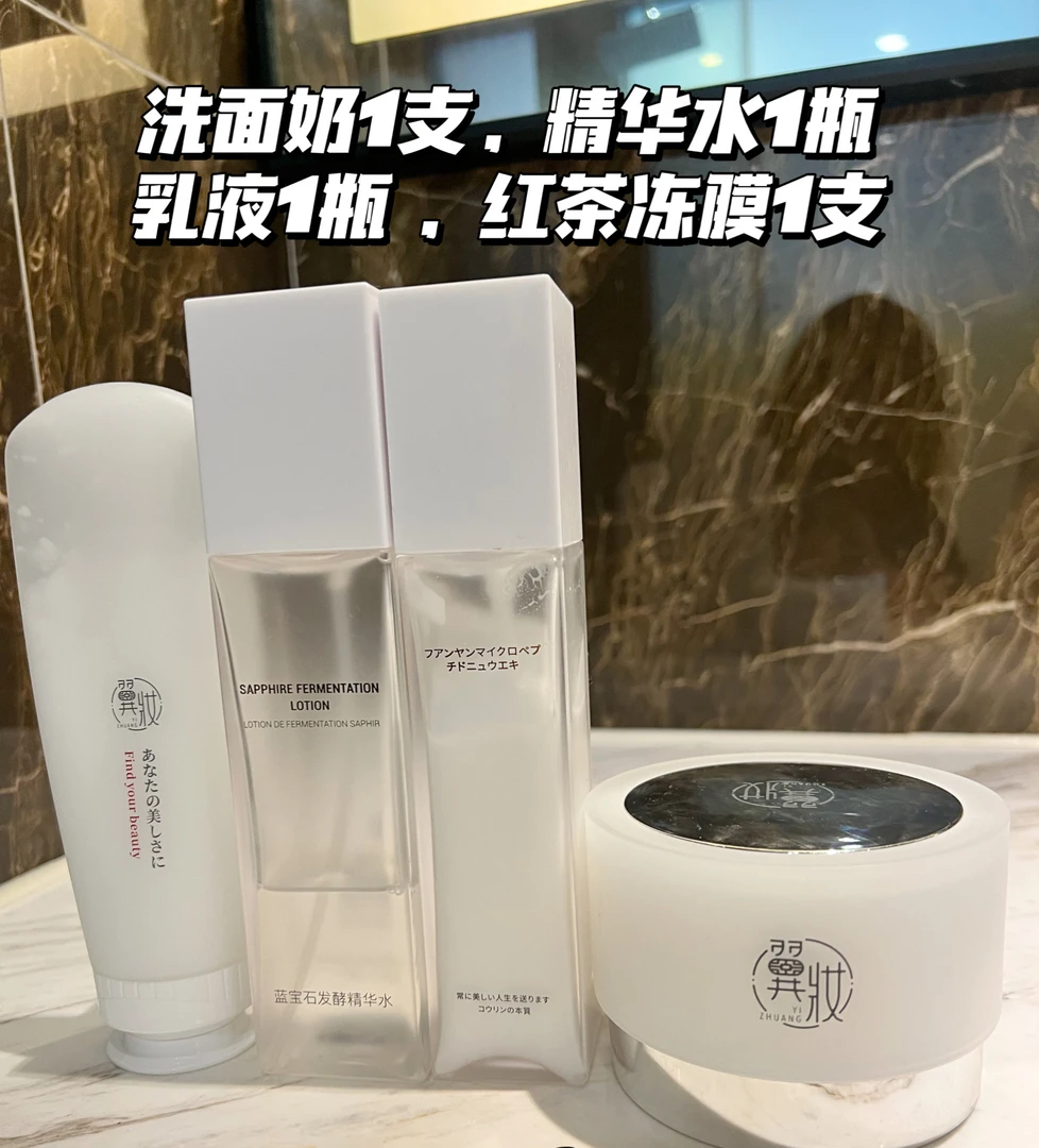 翼妆净肌至美组合灯泡肌