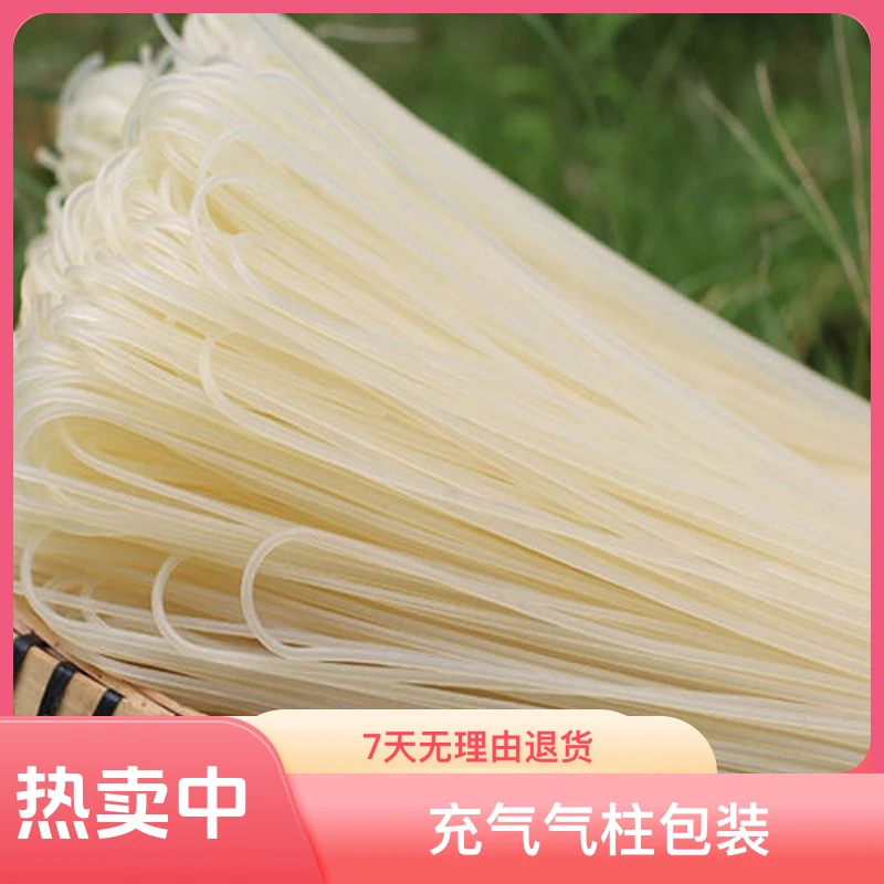 正宗湖南米粉米线传统特产拌粉炒粉汤米粉湖南干米粉