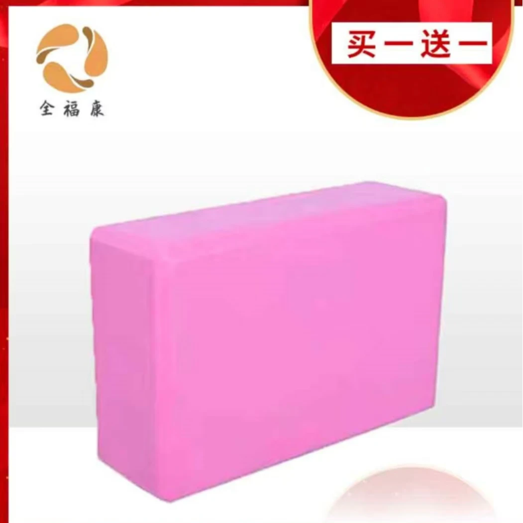 高密度瑜伽砖初学舞蹈压腿练功拉腿辅助工具成人儿童瑜珈砖