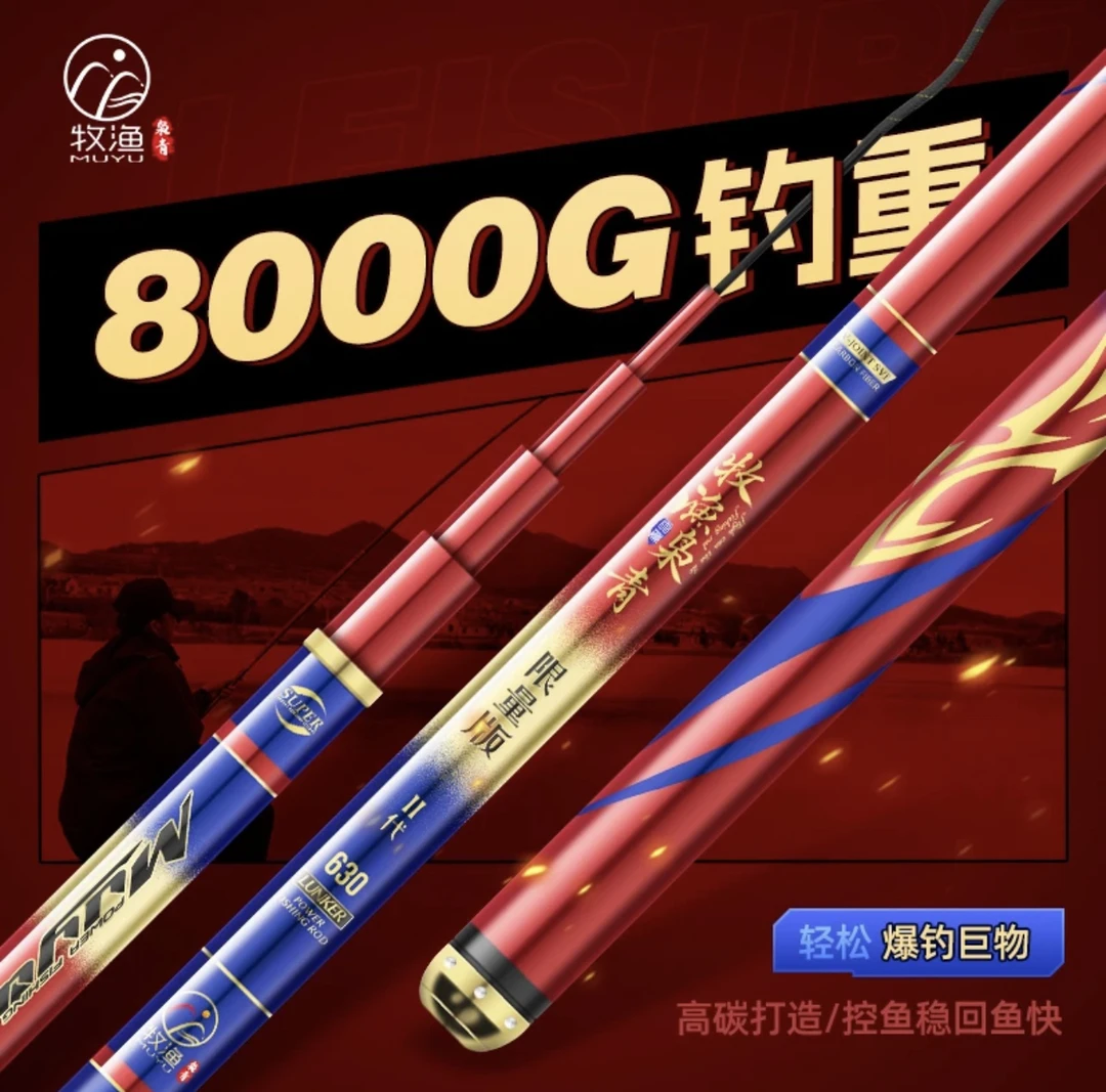 牧渔枭青•限量版二代大物杆