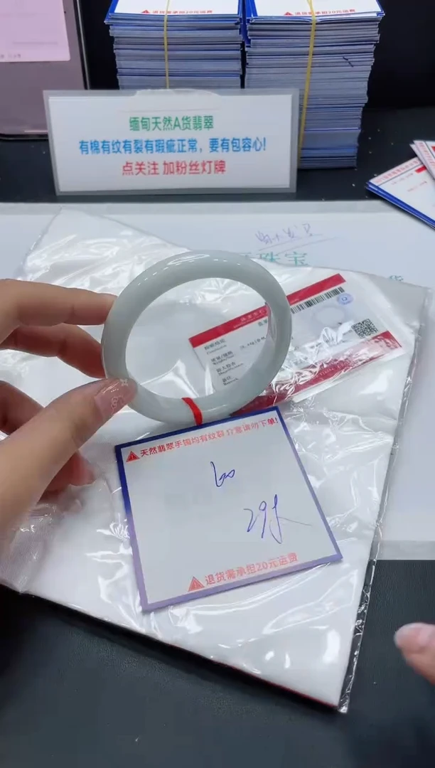 【闪购商品】翡翠手镯未镶嵌我
