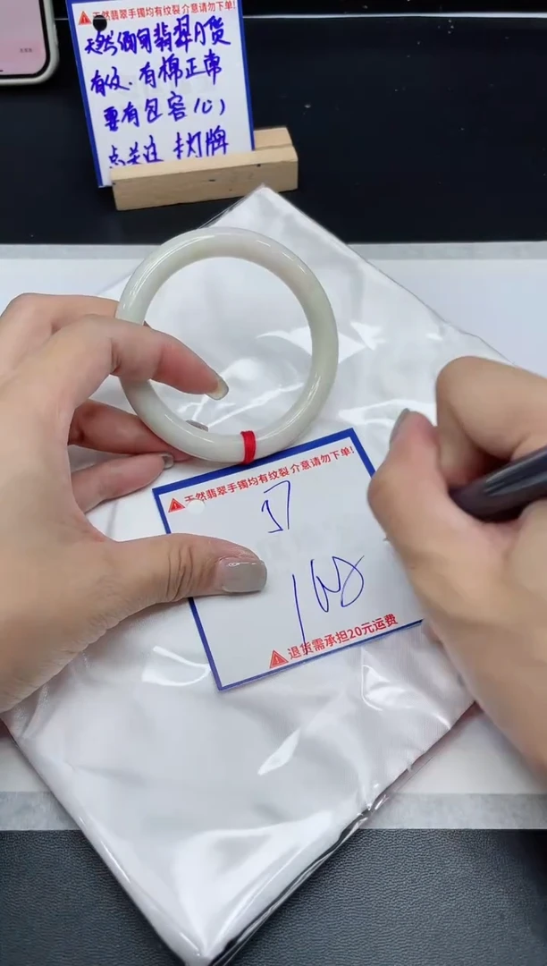 【闪购商品】翡翠手镯未镶嵌我