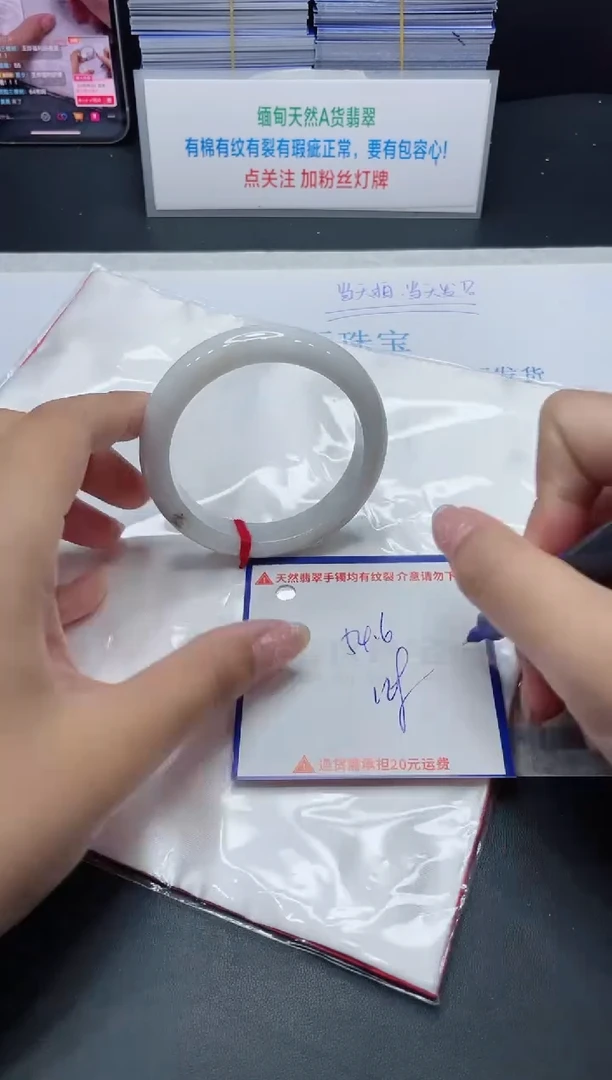 【闪购商品】翡翠手镯未镶嵌我