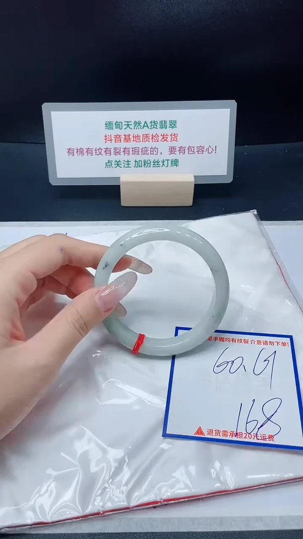 【闪购商品】翡翠手镯未镶嵌我