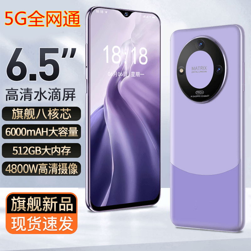 2023新款5G大屏16+512G全网通智能手机双卡畅玩王者荣耀游戏手机