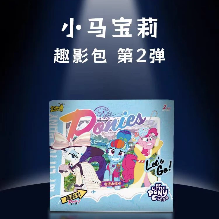 【掌管SSR的神】趣影-卡游小马宝莉友谊永恒卡盲盒（川川）