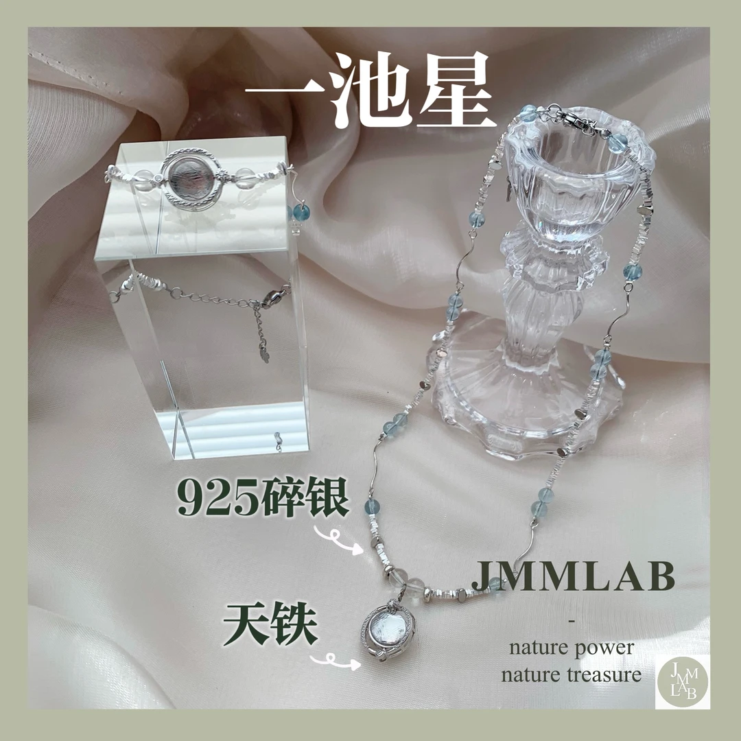 925银银制品 【一池星】界沐JMMLAB天铁系列 s925银项链手链