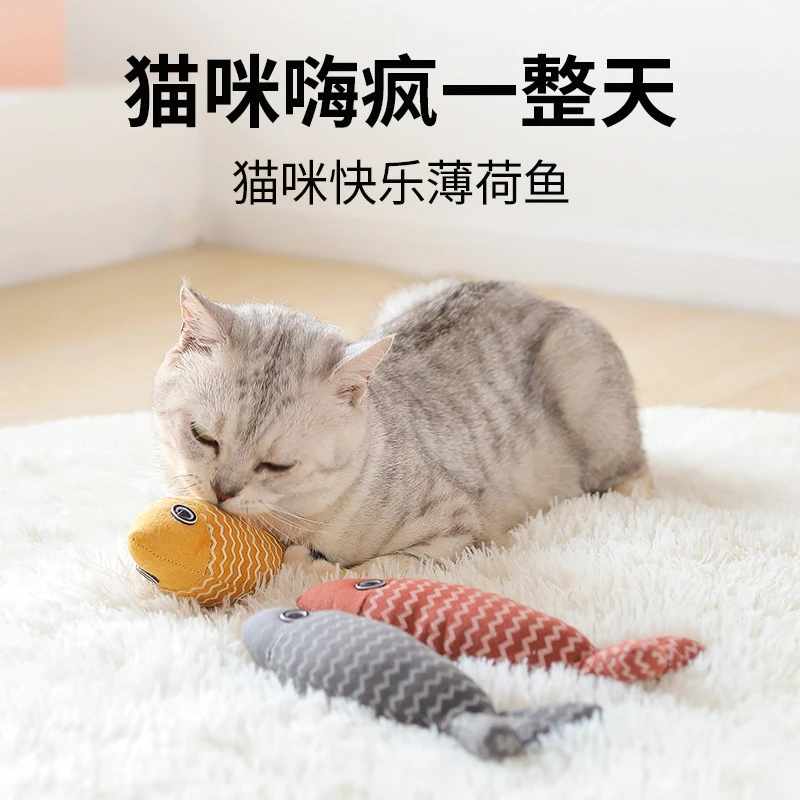 猫咪解闷薄荷麻布鱼抱枕玩偶宠物猫玩具解闷玩具猫猫玩具猫咪玩具