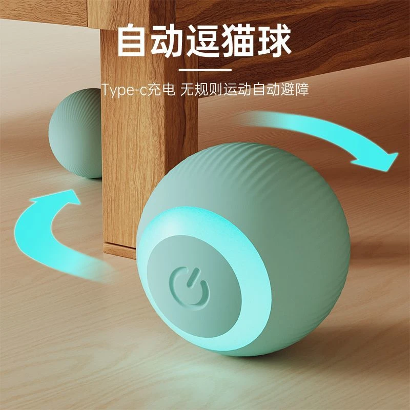 猫咪玩具自嗨解闷逗猫棒小猫猫自动逗猫球电动猫玩具用品大全智能