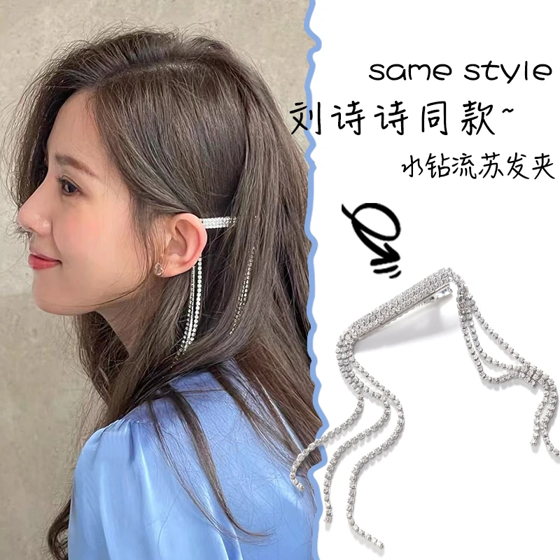 发刘诗诗同款夹子头饰流苏发夹侧边刘海发卡仙气气质高级感鸭嘴夹
