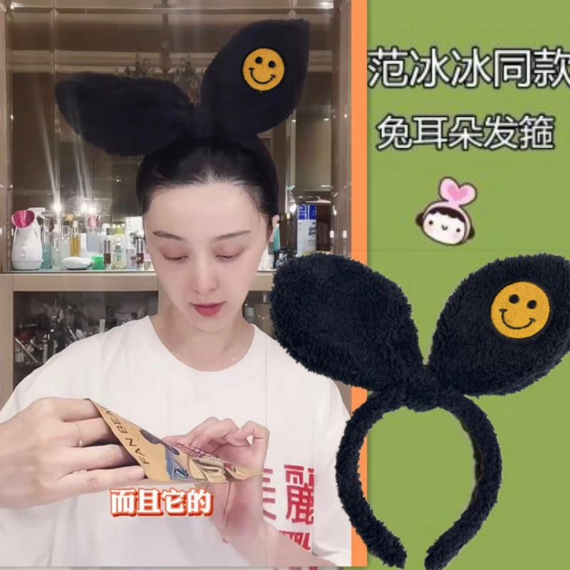 范冰冰同款笑脸毛绒超大兔耳朵发箍网红少女洗脸头箍百搭萌物发卡