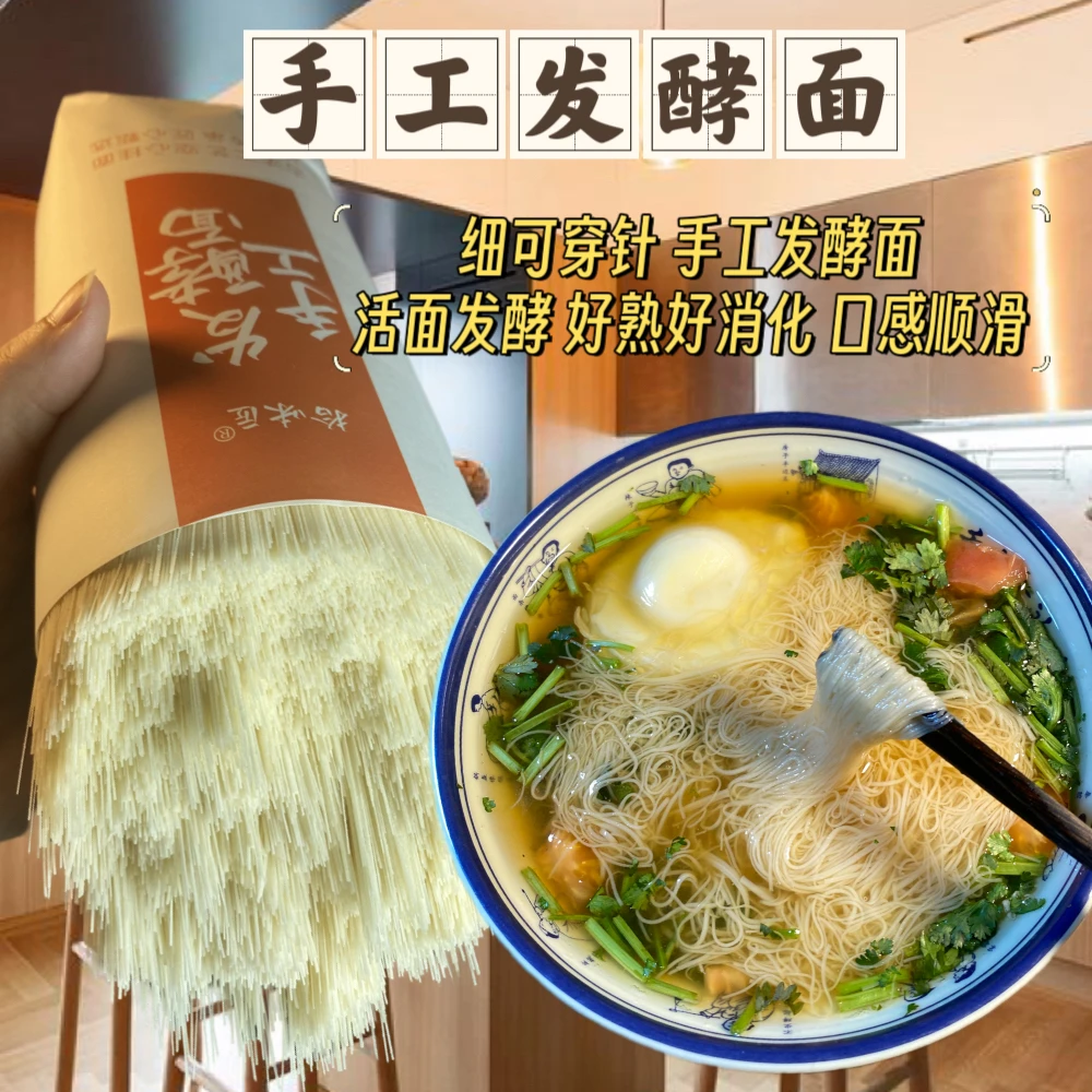 拾味匠长款手工发酵面条特细30秒熟空心挂面坠面古法食用劲道优质