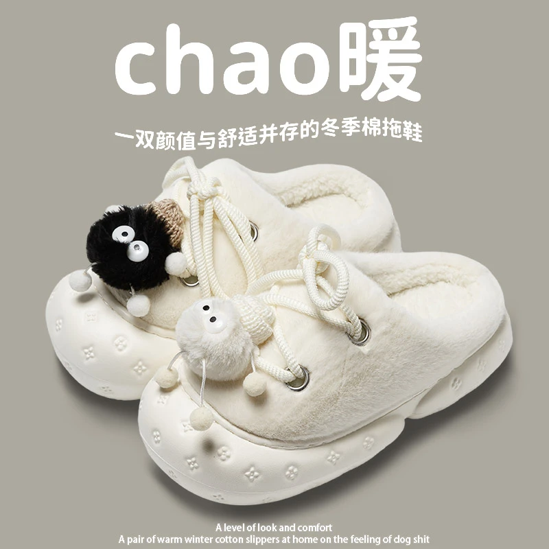 煤球棉拖鞋女秋冬季2024新款室内家居厚底家用外穿毛绒拖鞋酷如意