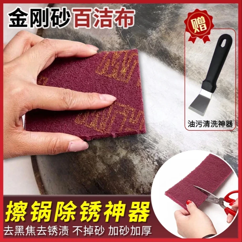 抢！亏300单！金刚砂百洁布擦锅底去油污门窗瓷砖加厚去锈清洁抹布