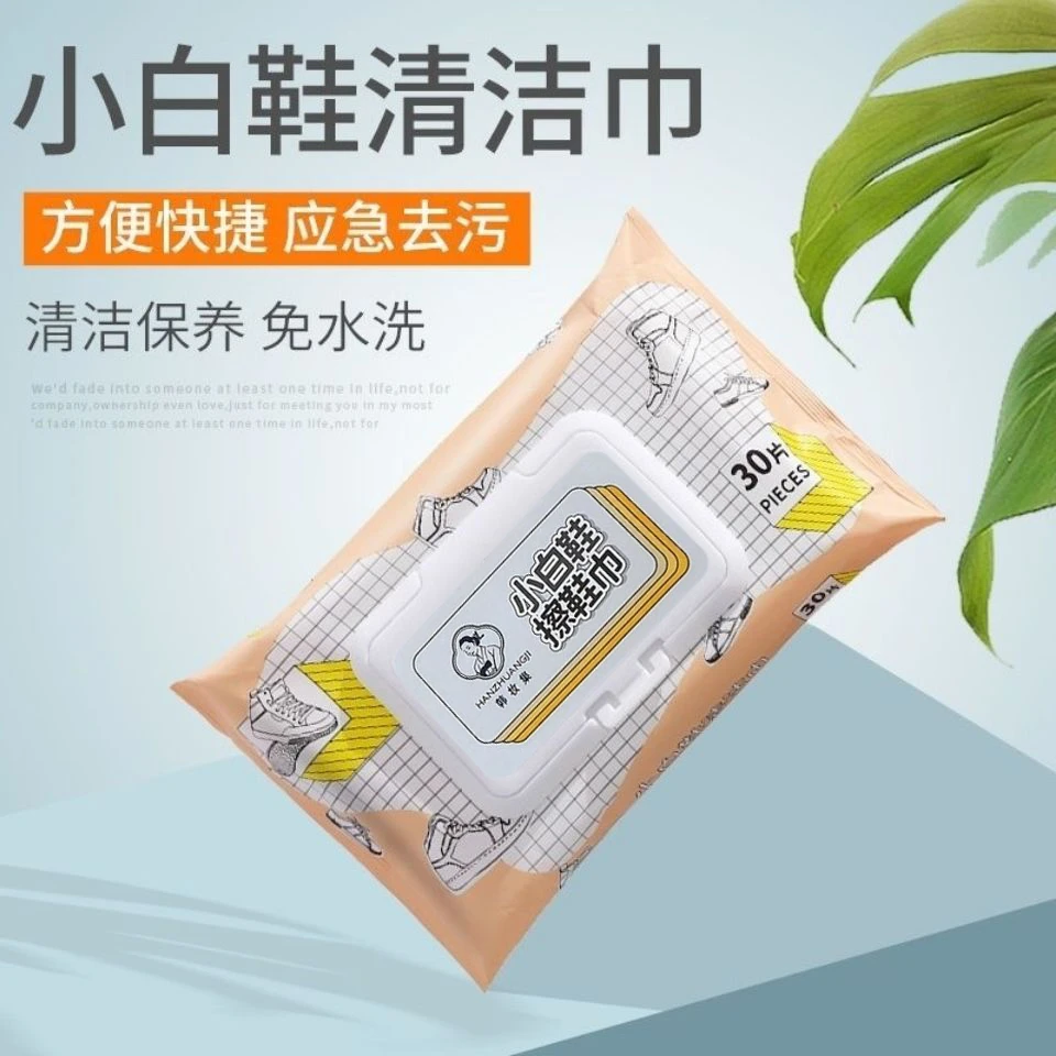 福S【小白鞋湿巾3包】一次性擦鞋巾清洁剂湿巾球鞋白鞋清洗洗鞋神器