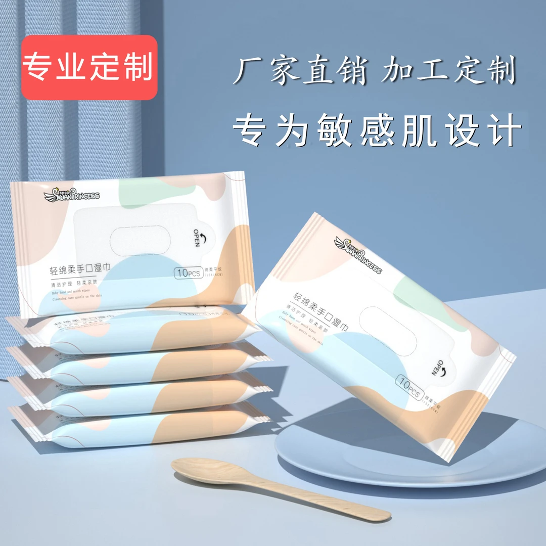 福Ｓ【湿巾5包】迷你湿巾小包婴儿手口湿纸巾纯水湿巾纸随身清洁湿巾