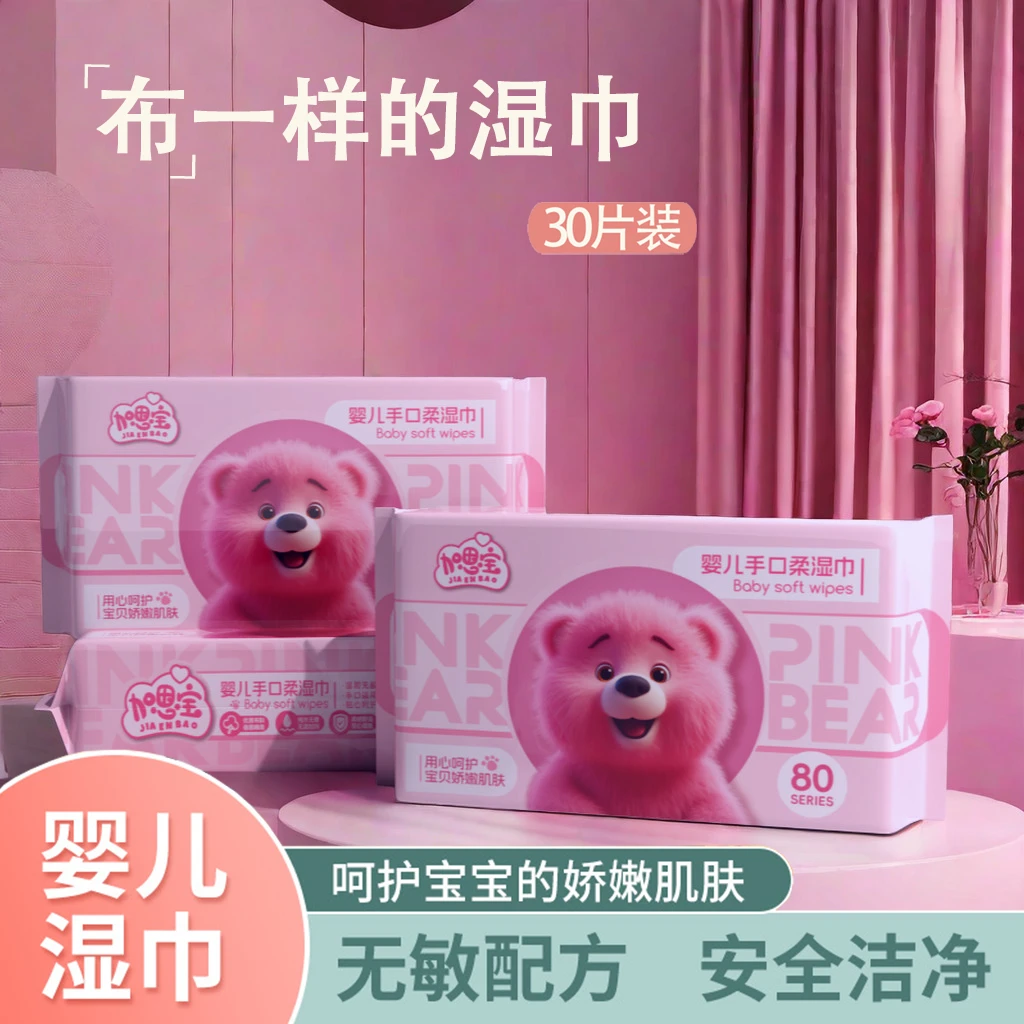 福S【母婴湿巾3包】婴儿湿巾一次性湿纸巾30抽婴儿手口湿巾清洁湿巾