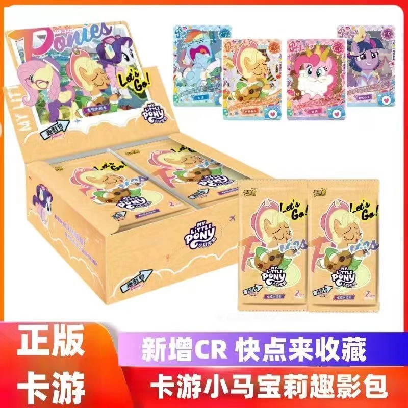 卡游 小马宝莉 趣影包第一弹友谊永恒卡 卡牌收藏盲盒（小美代拆）