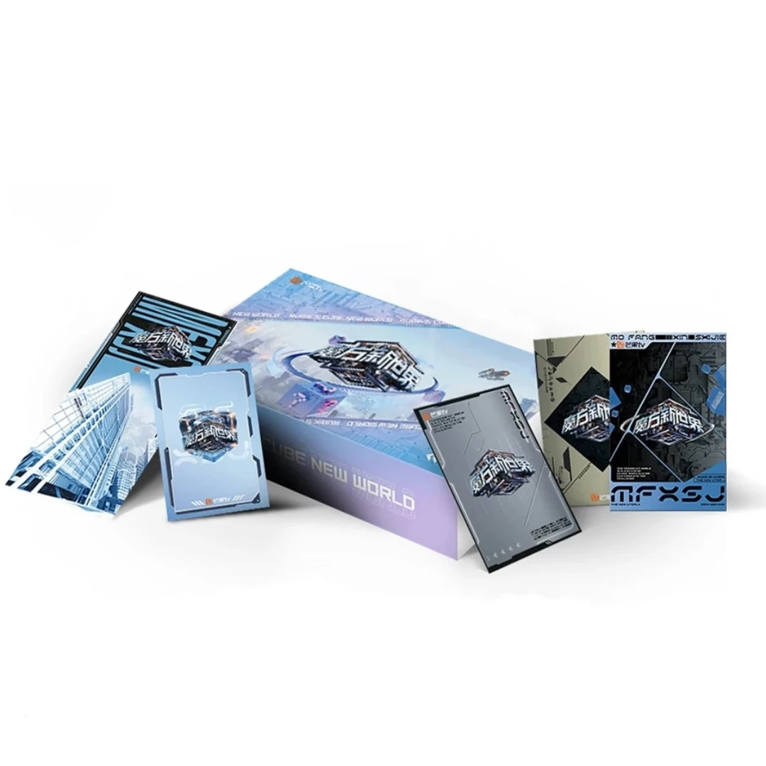 （川酱代拆）芒果TV《魔方新世界》纪念卡石凯黄子蒲熠星文韬盲盒