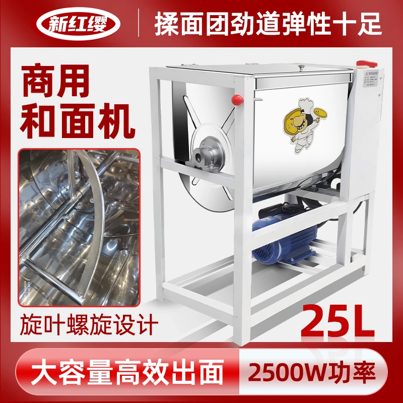 商用和面机 全自动和面机大功率电机拌料和面机
