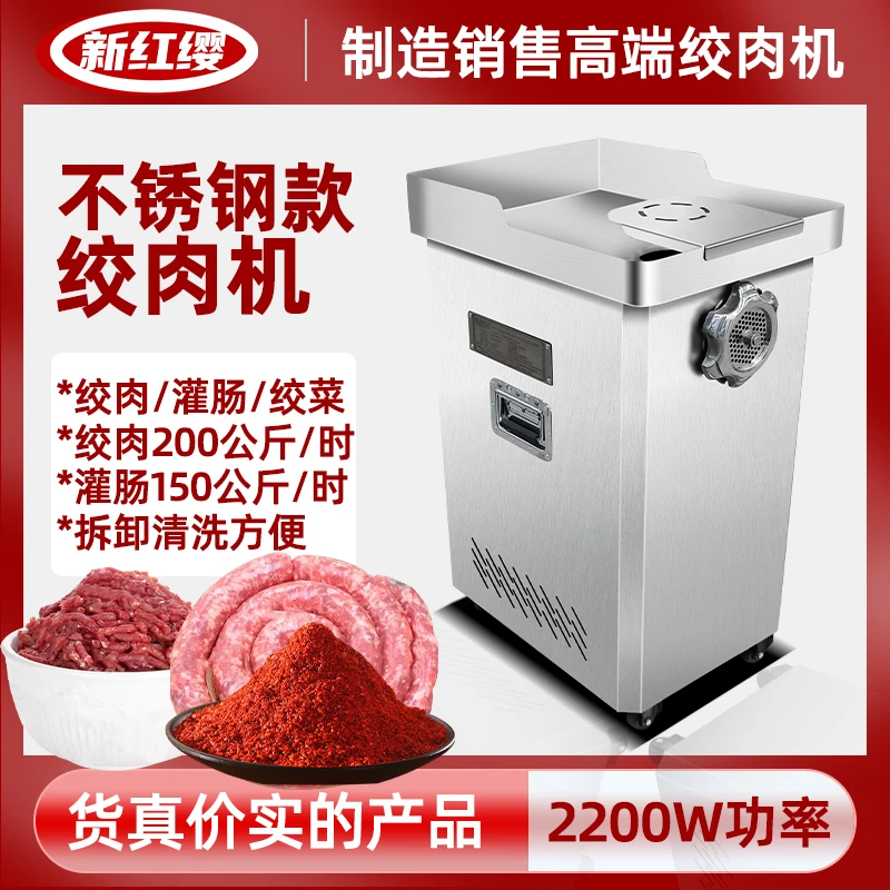 新红缨【不锈钢单绞机】22型 绞肉灌肠机厨房肉铺不锈钢大型碎肉机