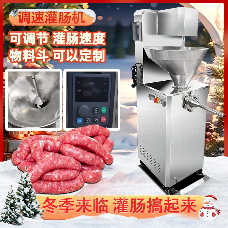 新红缨【变速灌肠机】大型专用灌肠绞肉机25新款2200W铜芯电机