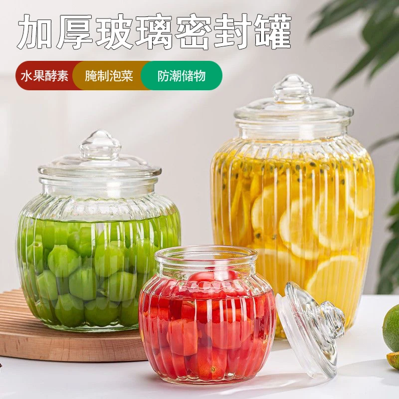 家用密封玻璃罐加厚带盖泡菜坛子腌制咸菜子泡酒容器装蜂蜜空瓶
