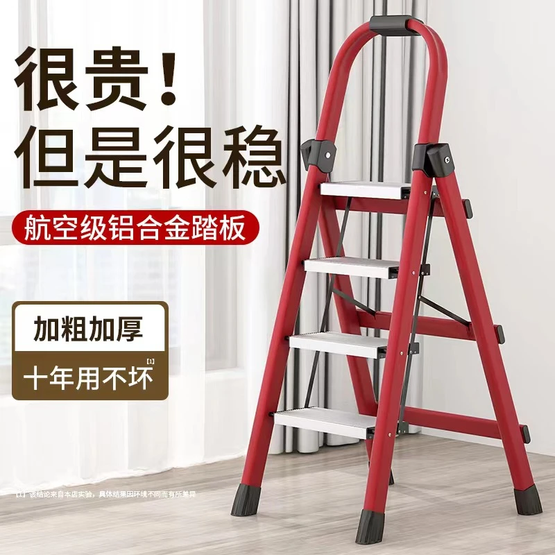 梯子加厚铝合金踏板人字步梯家用室内多功能折叠安全加厚梯碳钢梯