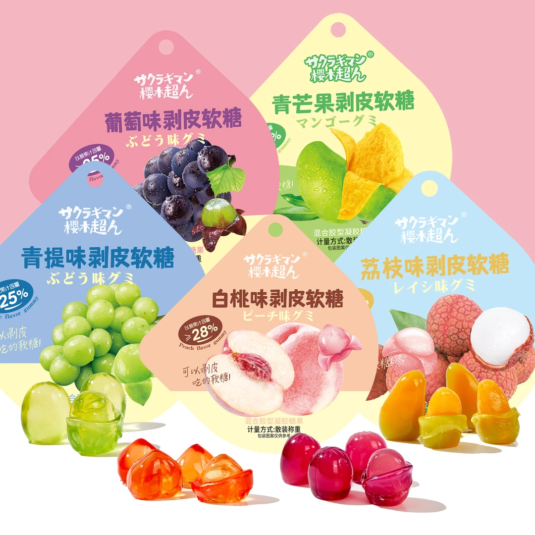 剥皮软糖浓郁嚼劲味晶莹夹心软糖儿童礼物糖果