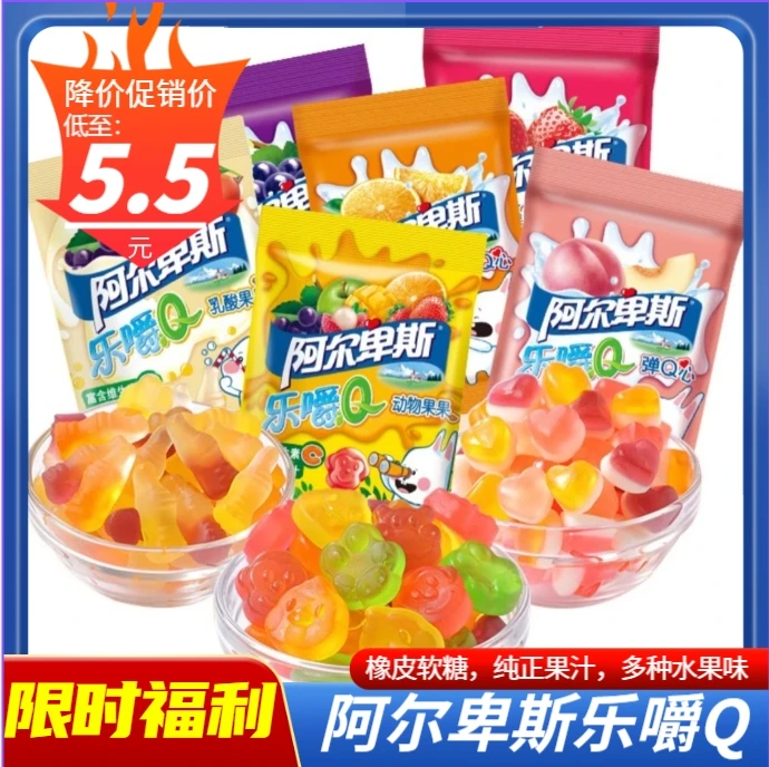 不好卖 已报损【福利优惠】阿尔卑斯乐嚼Q心形软糖橡皮糖夹心水果糖