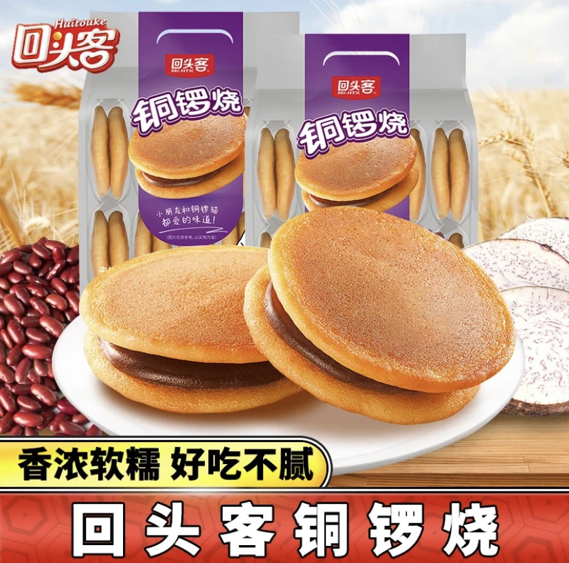 【19.9发3包】回头客铜锣烧早餐红豆香芋面包整包蛋糕充饥解馋零食