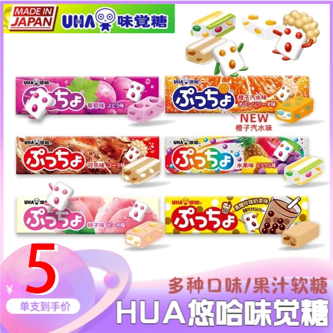 UHA悠哈味觉糖进口普超夹心果汁软糖50g/条装网红多口味糖果零食