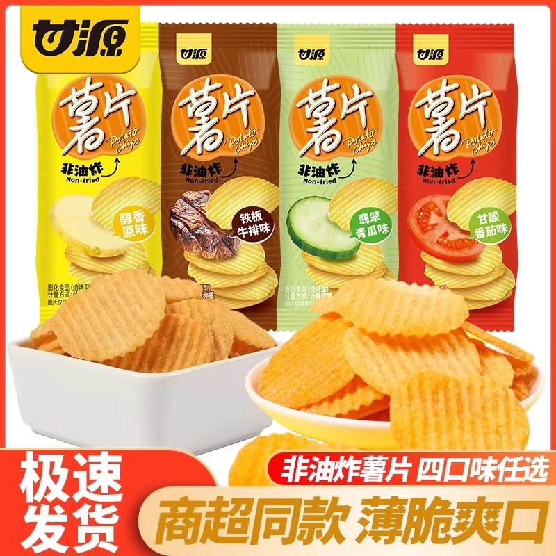 甘源原味番茄味薯片非油炸小包装办公室零食小吃休闲膨化食品即食