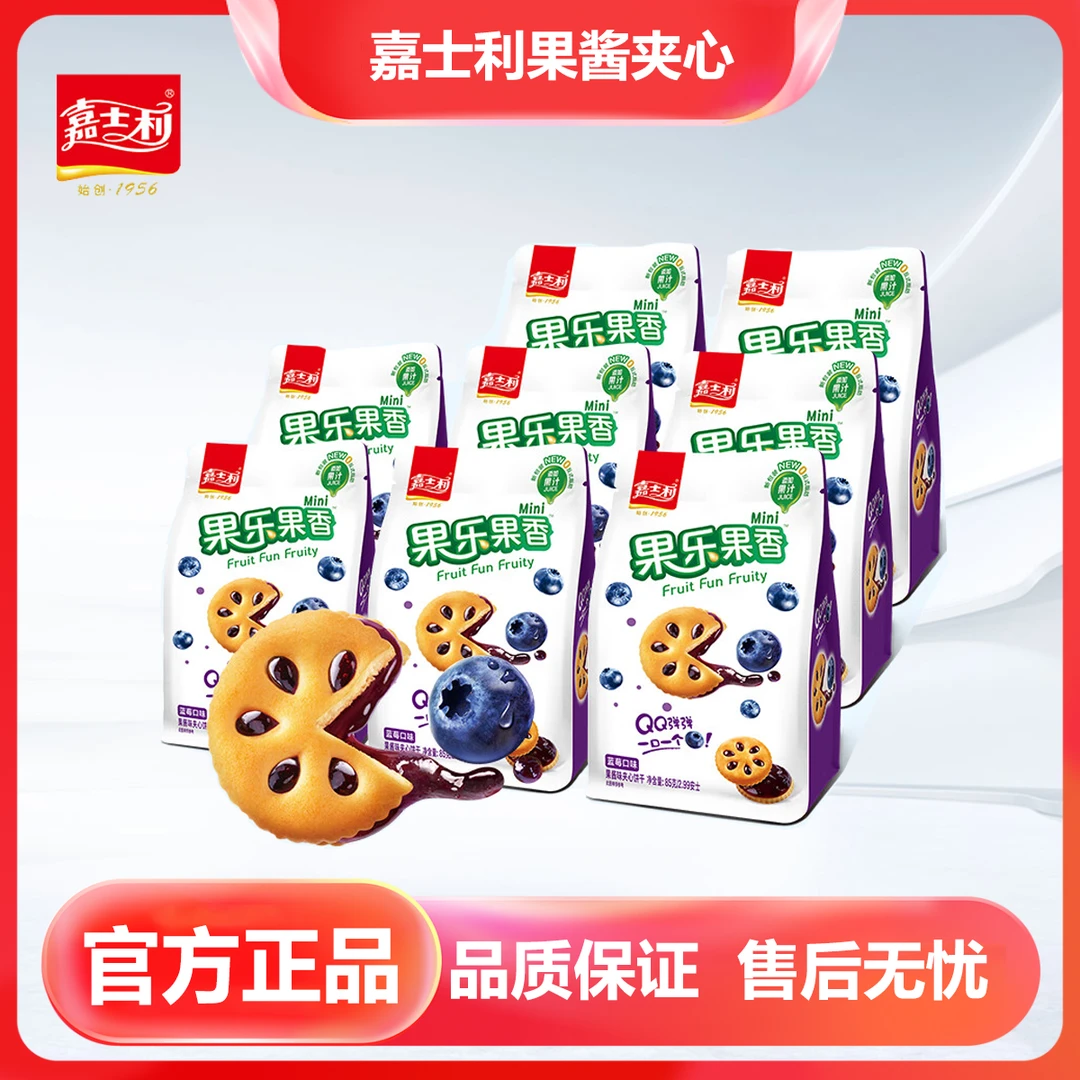 嘉士利果乐果香夹心饼干Q弹果酱追剧轻零食老牌果酱夹心休闲零食
