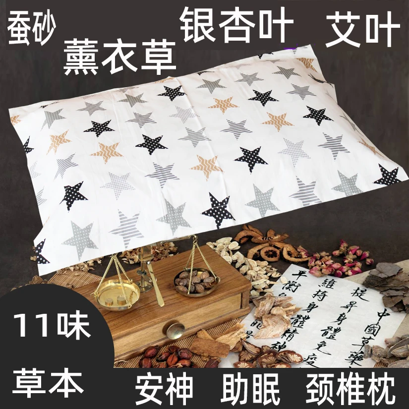 三分之一11味草本填充成人枕头蚕砂荞麦壳薰衣草艾叶银杏叶茉莉花