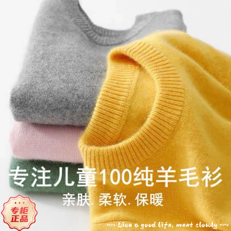 加厚儿童羊绒衫100%纯羊绒衫男童宽松宝宝打底加绒韩版洋气打底