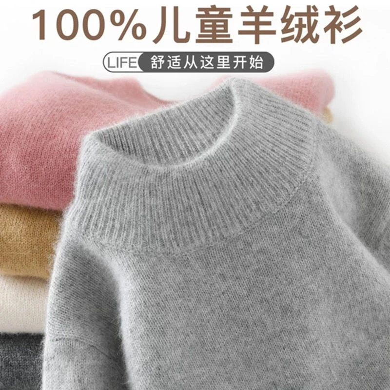 儿童羊绒衫男童洋气半高领打底衫100纯山羊绒毛衣女大童打底加厚
